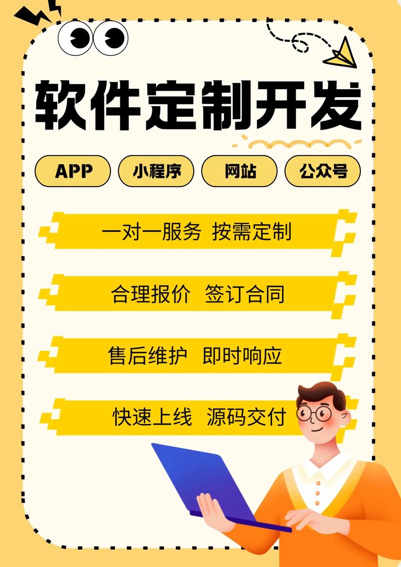 寻找专业软件开发伙伴：北京软件开发公司解析